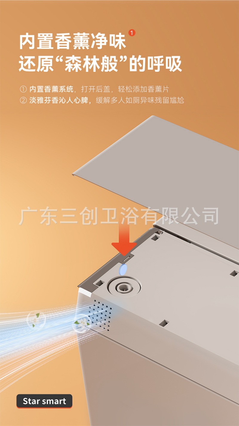 智能马桶503-详情页 (9).jpg