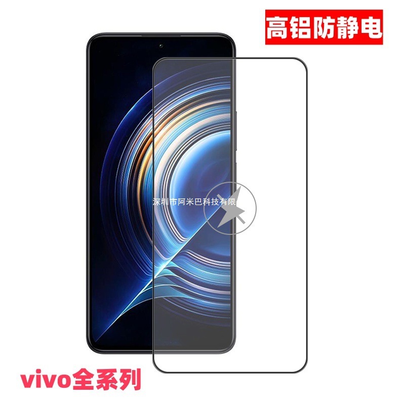 Suitable for Vivo Tempered Film Iqoo9 Anti-Fall Neo6 Hd 11S/S19 Mobile Phone X70 High Aluminum S15 Tempered Film S1