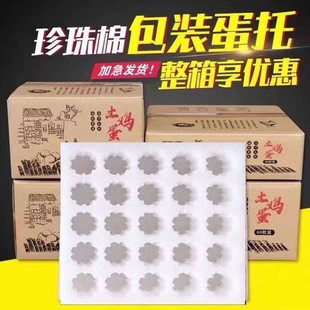 Egg Express Packaging Box, Pearl Cotton, Earth Egg Packaging Box, Anti-Fall, Shockproof, Handmade Mailing