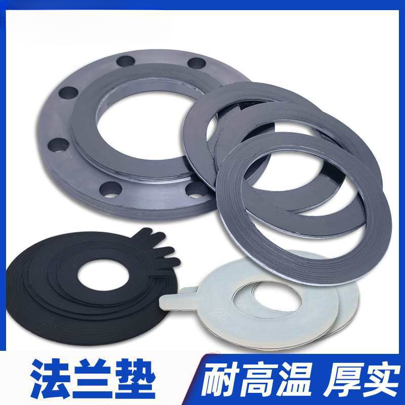 法兰垫片50金属石墨阀门高温高压密封圈硅胶密封垫橡胶缠绕垫胶垫