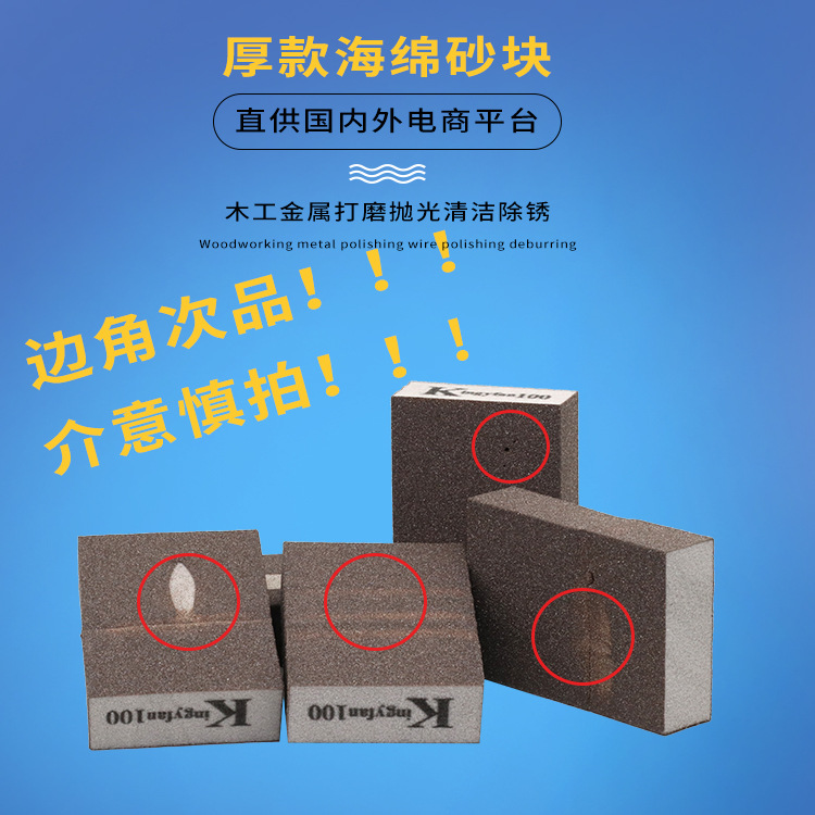 Fabricantes al por mayor bloque de arena de esponja británico grueso hermoso costura azul de doble cara muebles de carpintería pulido y pulido bloque abrasivo de esponja