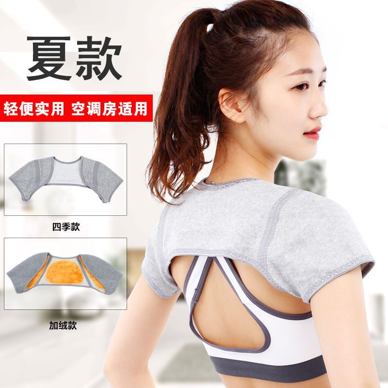 Shoulder protector keep warm cervical vertebra waistcoat Sleep Shoulder Shoulder men and women summer air conditioner Middle and old age Cold proof Shawl