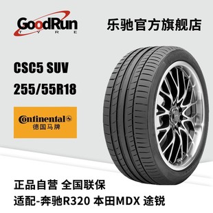 ���R���I܇݆̥ CSC5 SUV 255/55R18 �m�䱼�YR320����MDX;�J