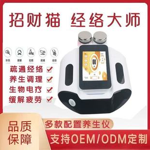 Lucky Cat Health Instrument for Shoulder and Neck Clearing Bioelectricity Instrument Three-Way Master Body Instrument Carrie Butterfly Transformation Same Model
