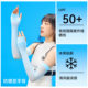 Ice Sleeve Sun Protection Gloves Women's Summer 0D Invisible Milk Leather Sleeve UV Protection for Driving Riding Hand Sleeve Ice Silk Sleeve