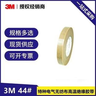 3M44# ����Դ늙C�R�_�o��������������Ĥ�طN늚�^���͸ߜ��z��
