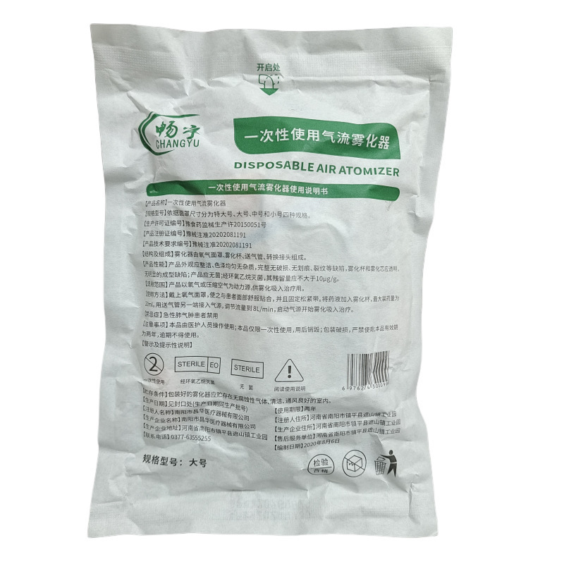 一次性使用成人雾化器儿童雾化面罩雾化杯雾化管可调吸入器五件套|undefined