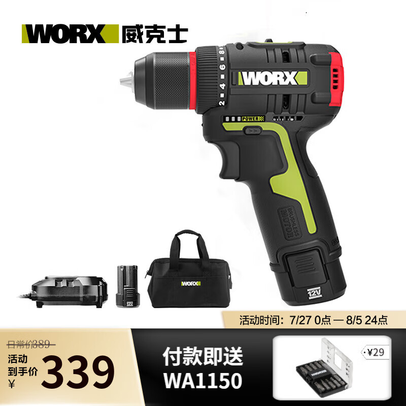 WIX 12V taladro de impacto sin escobillas WU131X taladro de batería de litio doméstico taladro de pistola destornillador eléctrico eléctrico