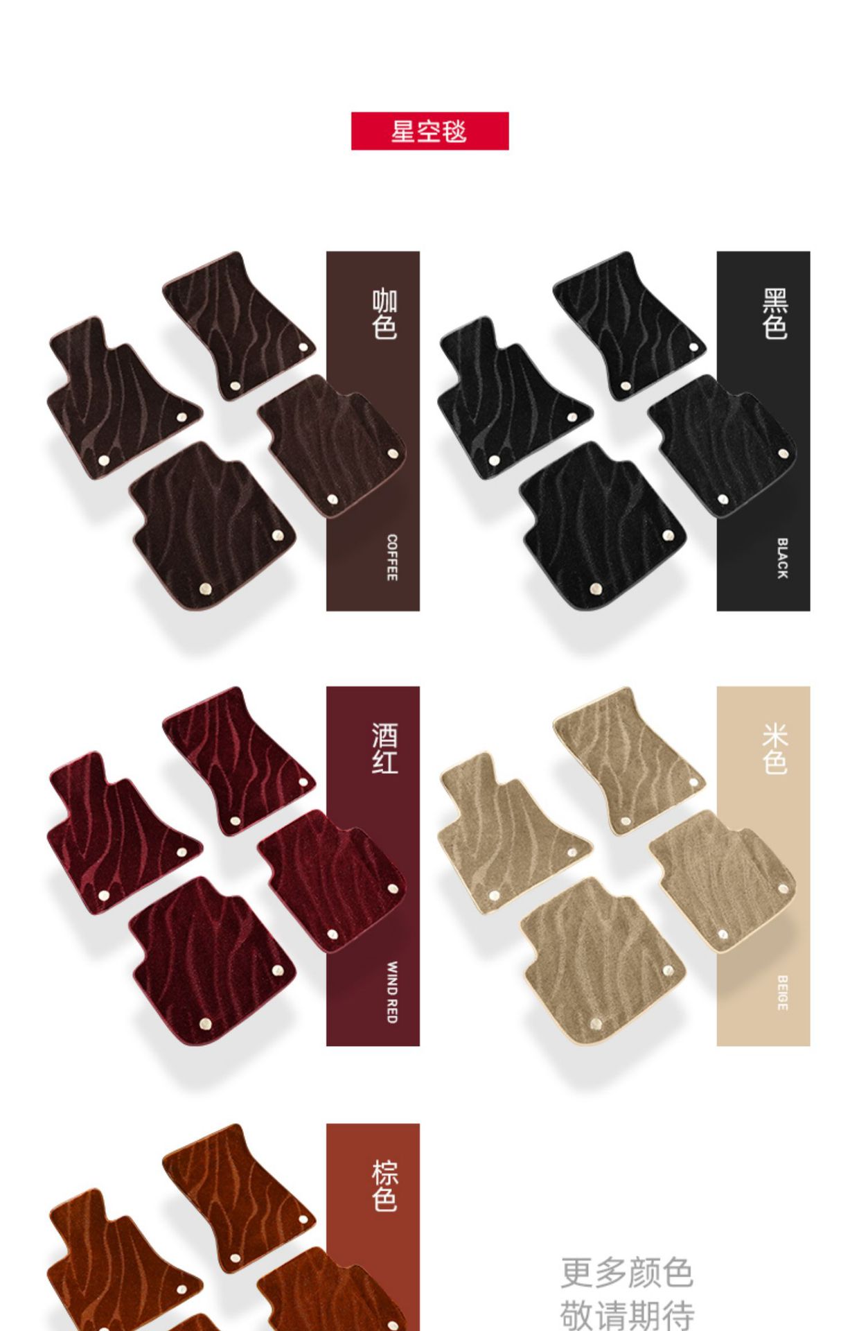 Suitable for Car Floor Mats, Upper Layer, Separate Main Driver's Single-Piece Starry Sky Blanket, Rear Wire Ring Replacement Floor Mat, Whole Car Floor