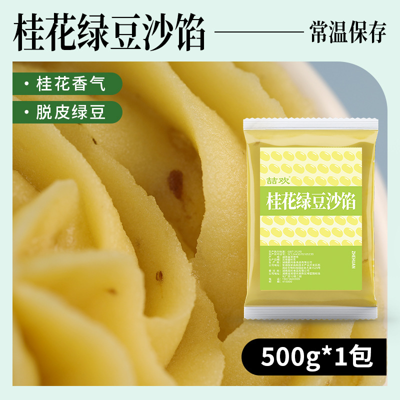 계수나무 녹두장 500g (클래식 계수나무 향)