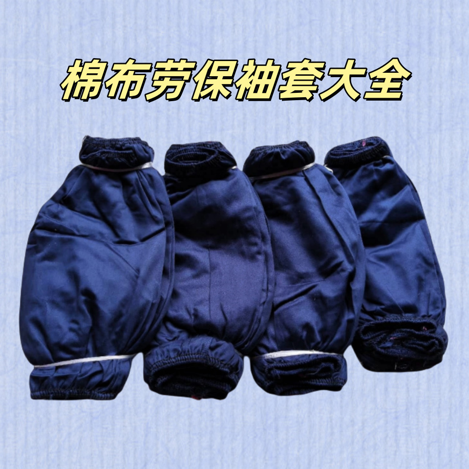 남성용 및 여성용 데님 면 소매, 노동 보호 작업, 길어진 내마모성 작업, 방화 및 화상 방지 용접 소매 제조업체
