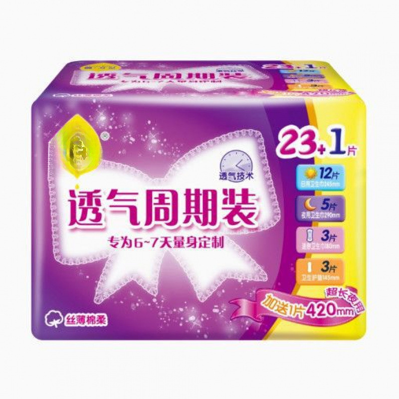 Sanitary Napkin Breathable Cycle Pack Cotton Soft Skin-Friendly Day and Night Combination Cotton Soft Aunt Napkin