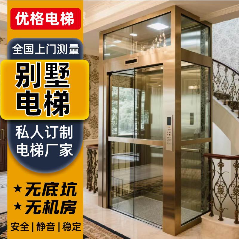 平台曳引电梯厂家直供  家用电梯二层三层小型液压复式别墅电梯
