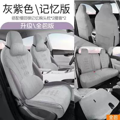 Geely Xingyue Car Seat: Modelə uyğun (Original) oturacaq örtükləri - gray-purple-memory-version-all-inclusive-note-model-year