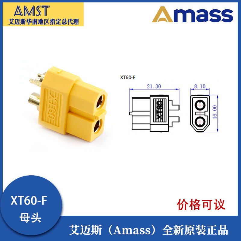 エマスamass XT60-M/fプラグモデルモーター電気リチウム電池コネクタ正規品コネクタ|undefined