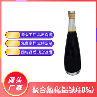 �ۺ��Ȼ��X�F10%���I��ˮ������ ����Óɫ��ˮ�� �����Uˮ̎��