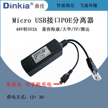 micro POEģKԴx׼Ǹxx48VD5V2Aׂݔ