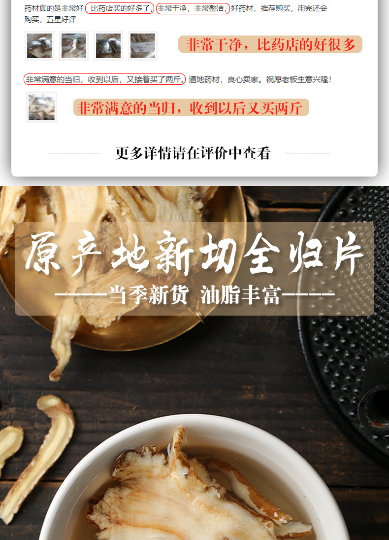 Dried Angelica Slices Dang Gui 500g Bulk Chinese Herbal Decoction Pieces in use