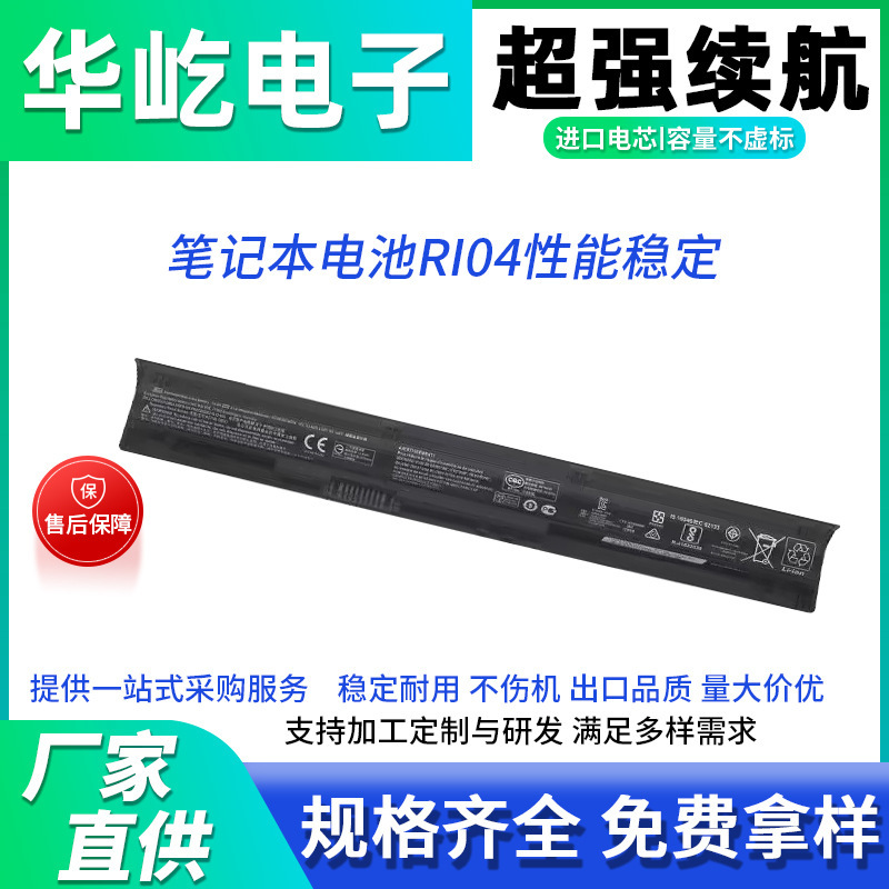 For HP RI04 ProBook 450 455 470 G3 G4 HSTNN-DB7B laptop battery