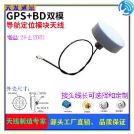 通信天线;卫星天线;其他天线