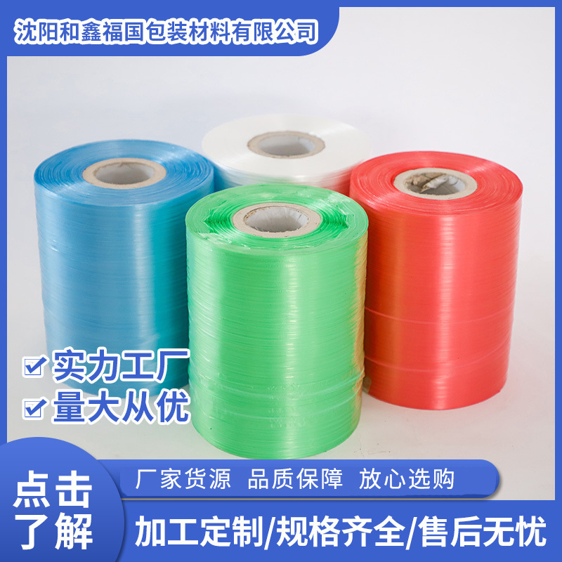 厂家供应结束带打包绳打包带料机用捆扎绳全自动纸箱打捆机包用