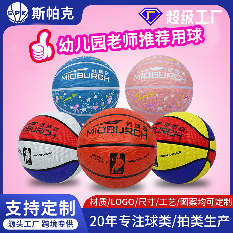 Baloncesto para niños No. 4 No. 5 Jardín de infantes Baloncesto de goma Escuela primaria Adolescente Entrenamiento escolar resistente al desgaste Personalización de la pelota azul