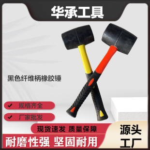 Manufacturer Wholesale Black American Half-Hole Fiber Handle Rubber Hammer Black Plastic-Coated Handle Leather Hammer