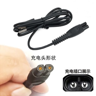 Suitable for Philips Shaver Charger Cable 5V Universal S1113S1115S2313X5000S5831Pq889