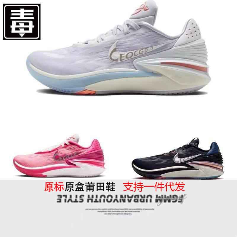 Putian Shoes Spring and Summer New Style Nieliguan Gtcut2 Men's and Women's Basketball Shoes Non-Slip Wear-Resistant Shock-Absorbing Cement Floor Practical Shoes