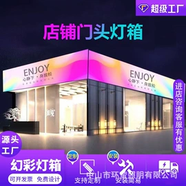 灯箱;LED日光灯;广告牌