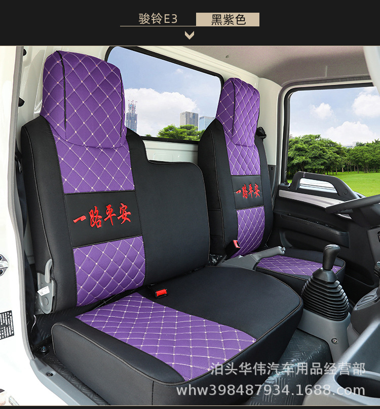 Truck light truck seat cover is specially used for Dongfeng Huashen T3 T5 Capt Nebula K6 Tianjin KR KSVR Tianlong