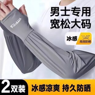Silk long summer protection sleeve, sleeves, extra wide fit, plus size, sun protection, UV protection