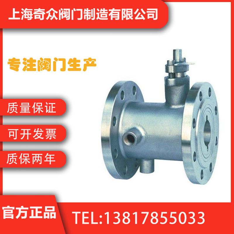 BQ41F不锈钢夹套保温球阀 法兰一体式耐酸碱锻钢