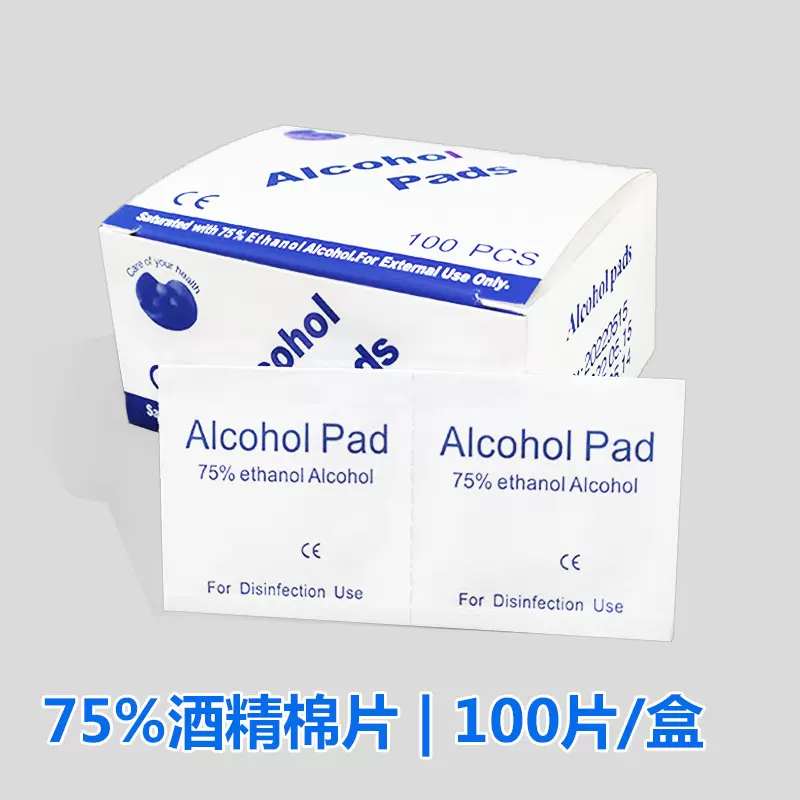 一次性75%酒精棉片5x6cm杀菌酒精片手机饰品数码清洁擦拭酒精棉片