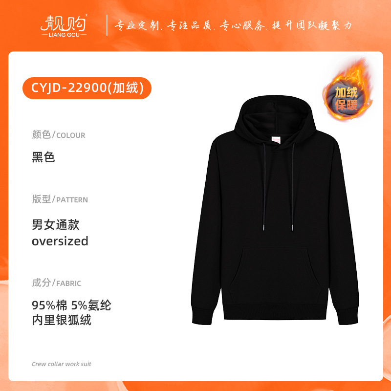 Suéter encapuchado, ropa de trabajo personalizada, logotipo impreso, logotipo de la empresa, grupo de estudiantes, fiesta de clase, camisa con sombrera de algodón