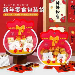 Cross-Border Festival Cartoon Snack Gift Bag Plastic Packaging Bag Children's Small High-End Gift Bag Souvenir Bag