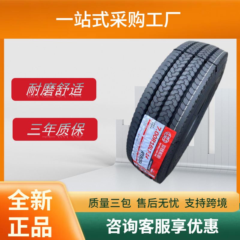 双钱8R22.5轮胎RT609全轮位城际旅游中巴客运车轮胎