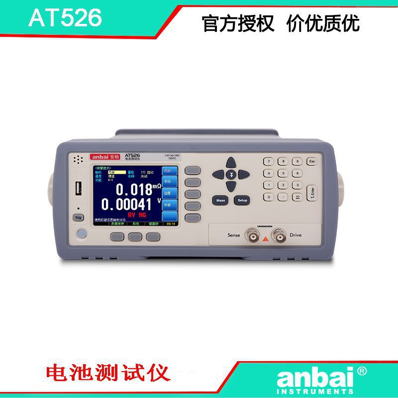 安柏 AT526 交流电阻测试仪   可在USP铅酸电池工作状态 测试