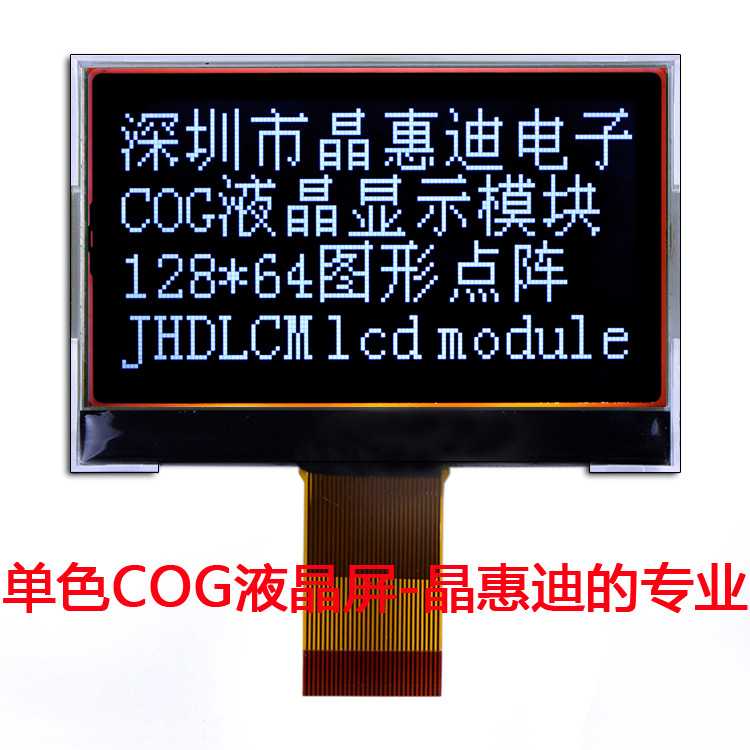 12864//2.6/FSTN/ڵװ/COG/