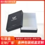 定做包装化妆品彩盒