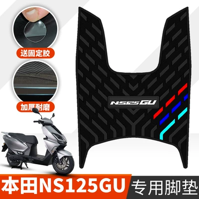 Xindazhou Honda Ns125Gu elektrikli nəqliyyat vasitəsi sürüşməyən rezin ayaqaltılar