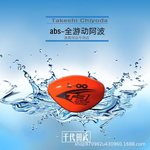 全游动矶钓阿波 浮漂 矶钓 海钓 阿波线组 日本深水 阿波漂新北范