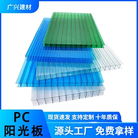 耐力板;阳光板;采光板