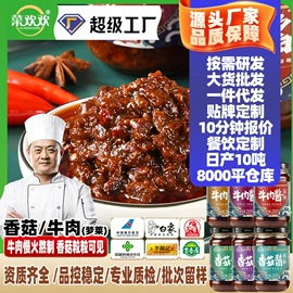 调味酱;辣椒酱;复合调味料