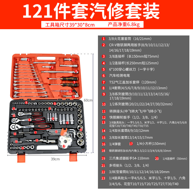Mantenimiento de reparación de automóviles caja de herramientas de reparación de automóviles manguita trinquete llave de montaje de seguridad de automóviles combinación de automóviles grandes, medianos y pequeños