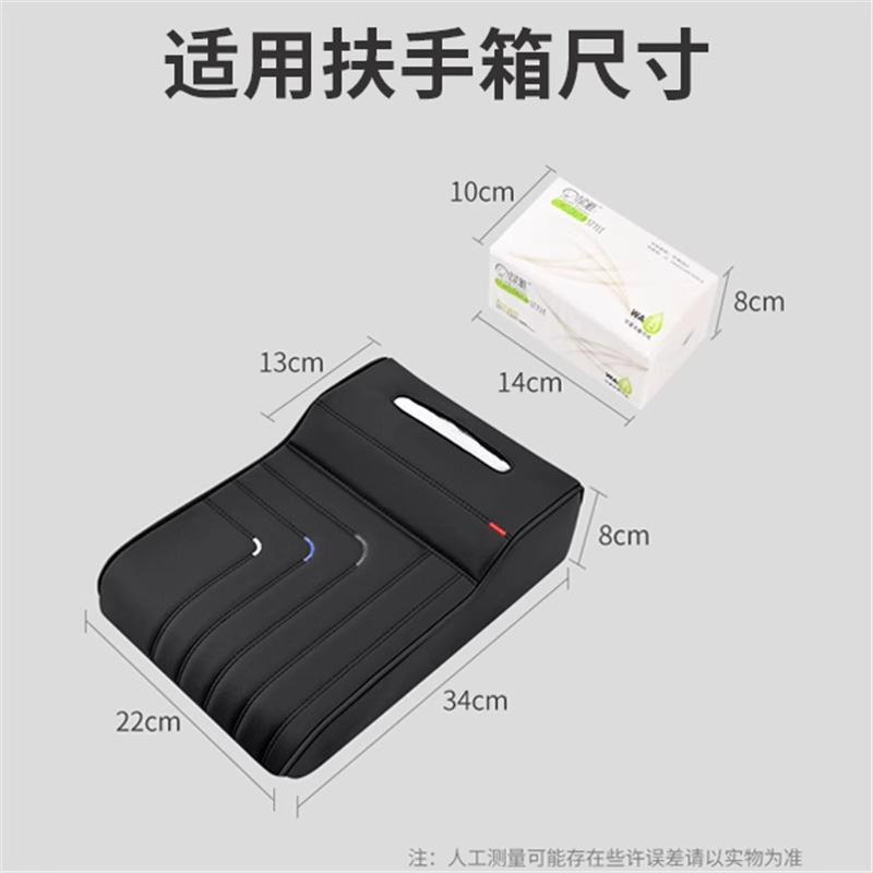 Car Armrest Box Heightening Pad, Universal Armrest Pad, Car Central High-End Elbow Support, Multifunctional Protective Cover for the Middle of the Car