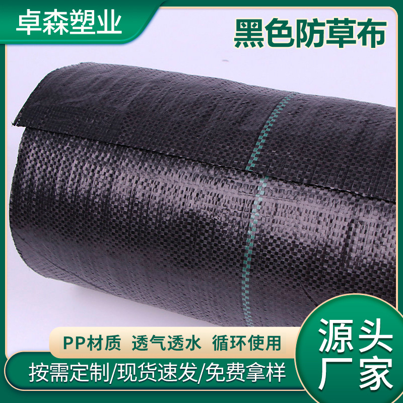 透气透水果园抑草地布大棚室外室内黑色防草布园艺抗老化除草布