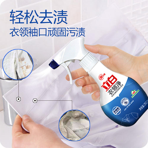 Xinxiang Commercial White Collar Clean Down Coat Dry Cleaning Agent White Sneakers Stain Remover Spray Disinfectant Liquid 