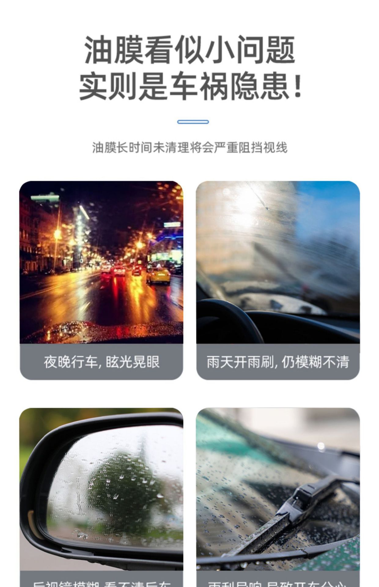 Oil Film Remover, Front Windshield Car Glass Remover, Window Supplies Cleaner Spray, Rainproof