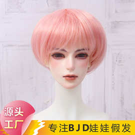 3分sd叔bjd娃娃假发头围21cmsd娃娃短直牛奶软丝哑光头套工厂批发